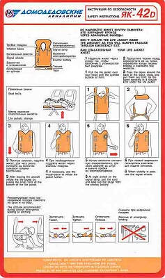 domodedovo airlines yk-42d.jpg